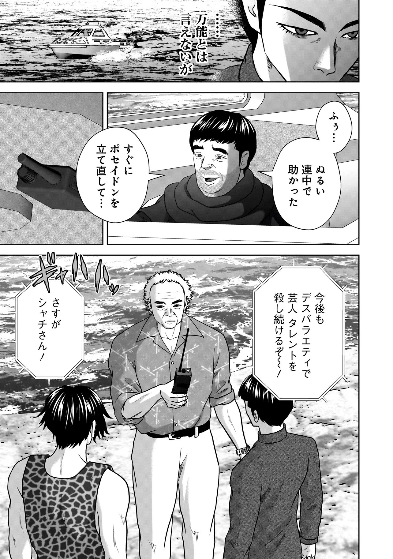 SULEYMANS Chapter 22 13ページ