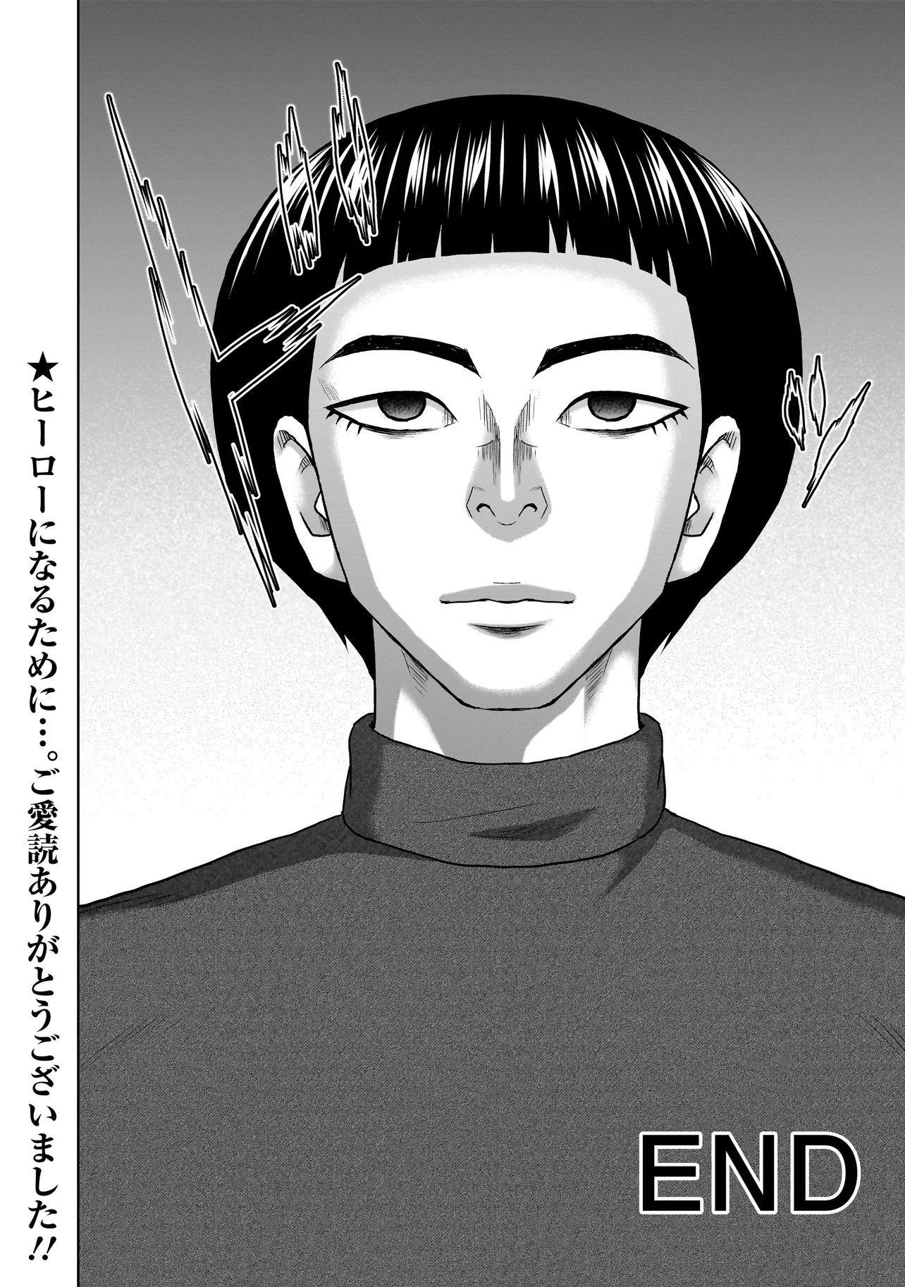 SULEYMANS Chapter 22 16ページ