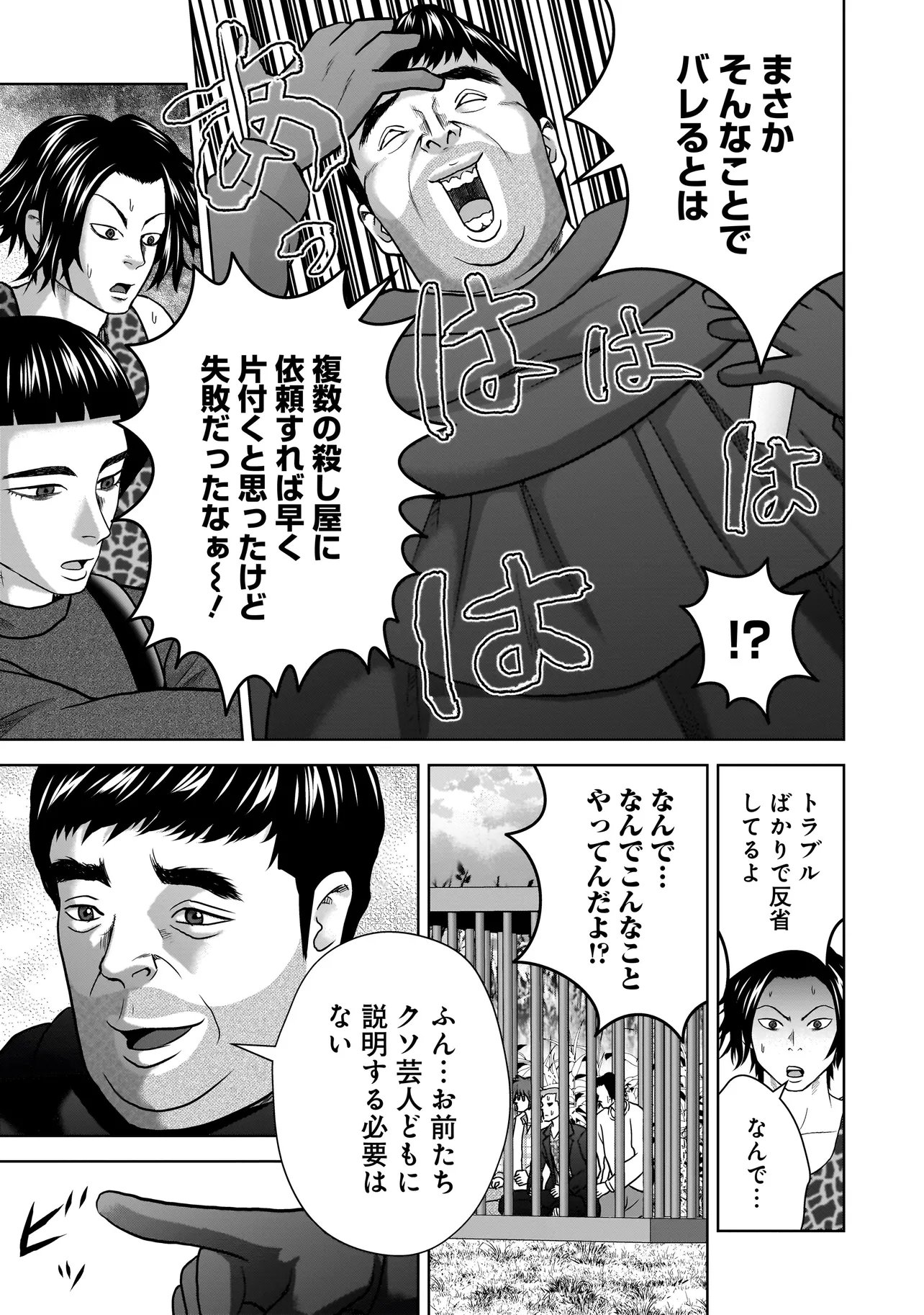 SULEYMANS Chapter 22 3ページ