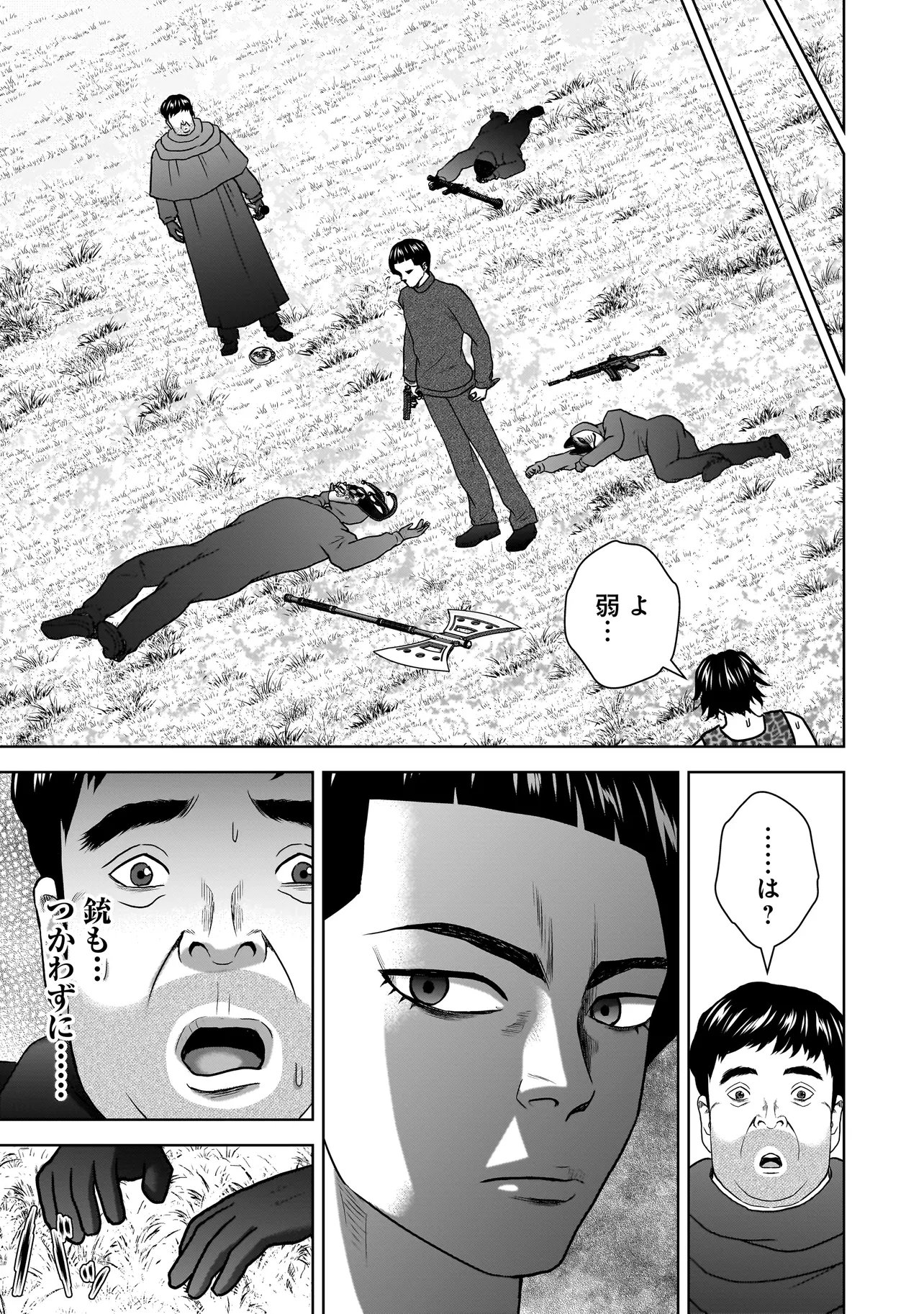 SULEYMANS Chapter 22 5ページ