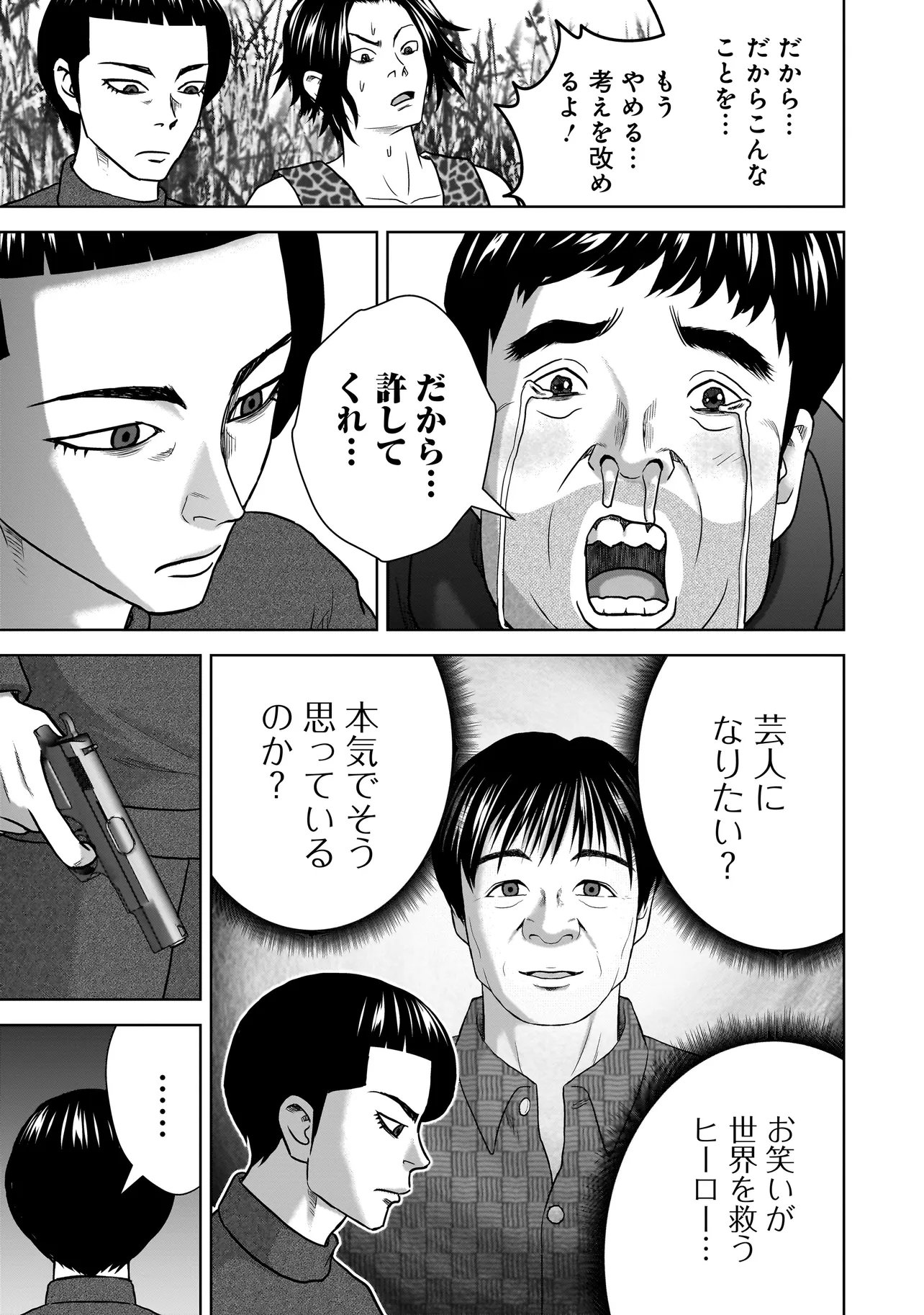 SULEYMANS Chapter 22 7ページ