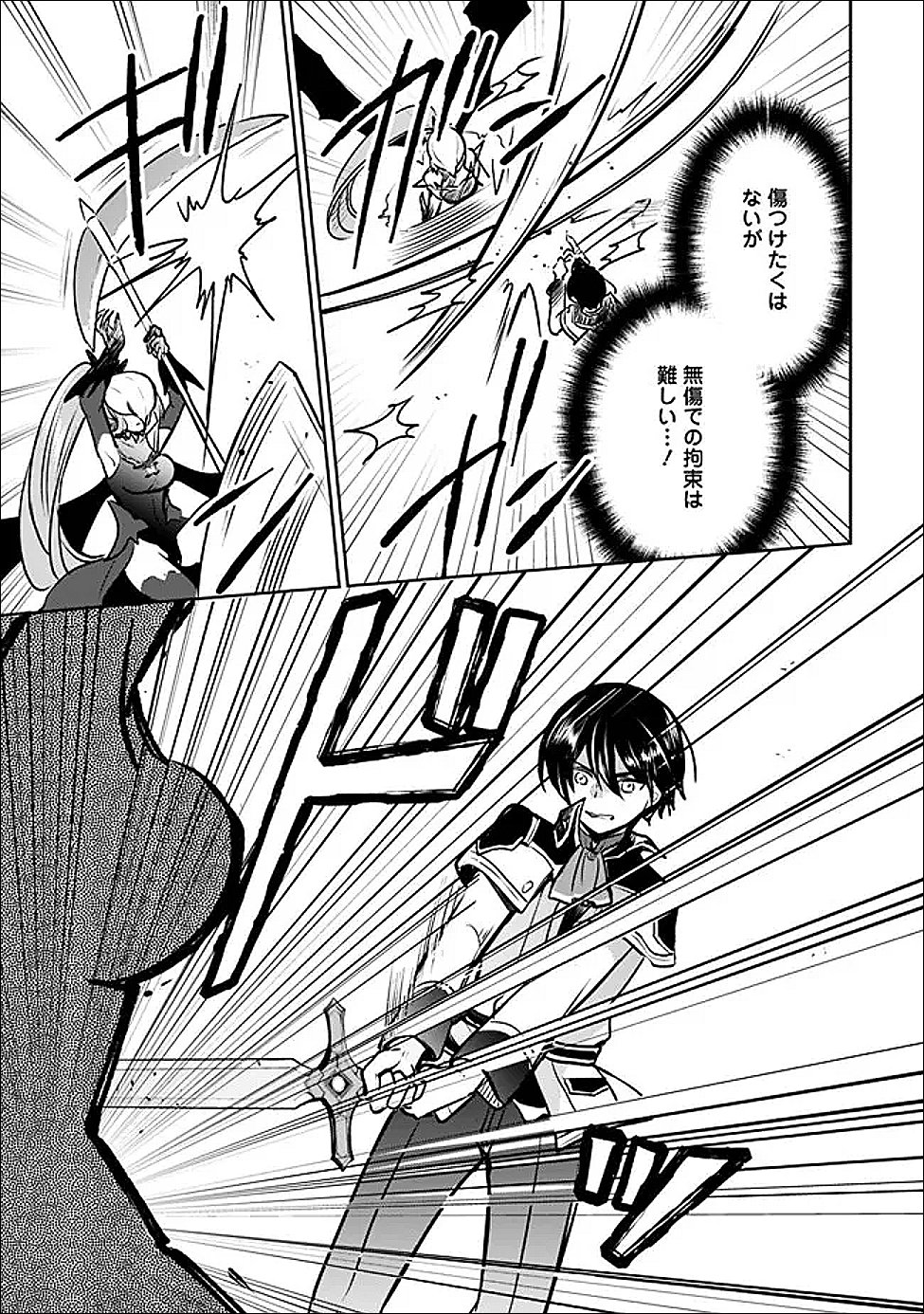 Zennin Ossan, Umare Kawattara SSS Rank Jinsei ga Kakutei Shita Chapter 144 11ページ