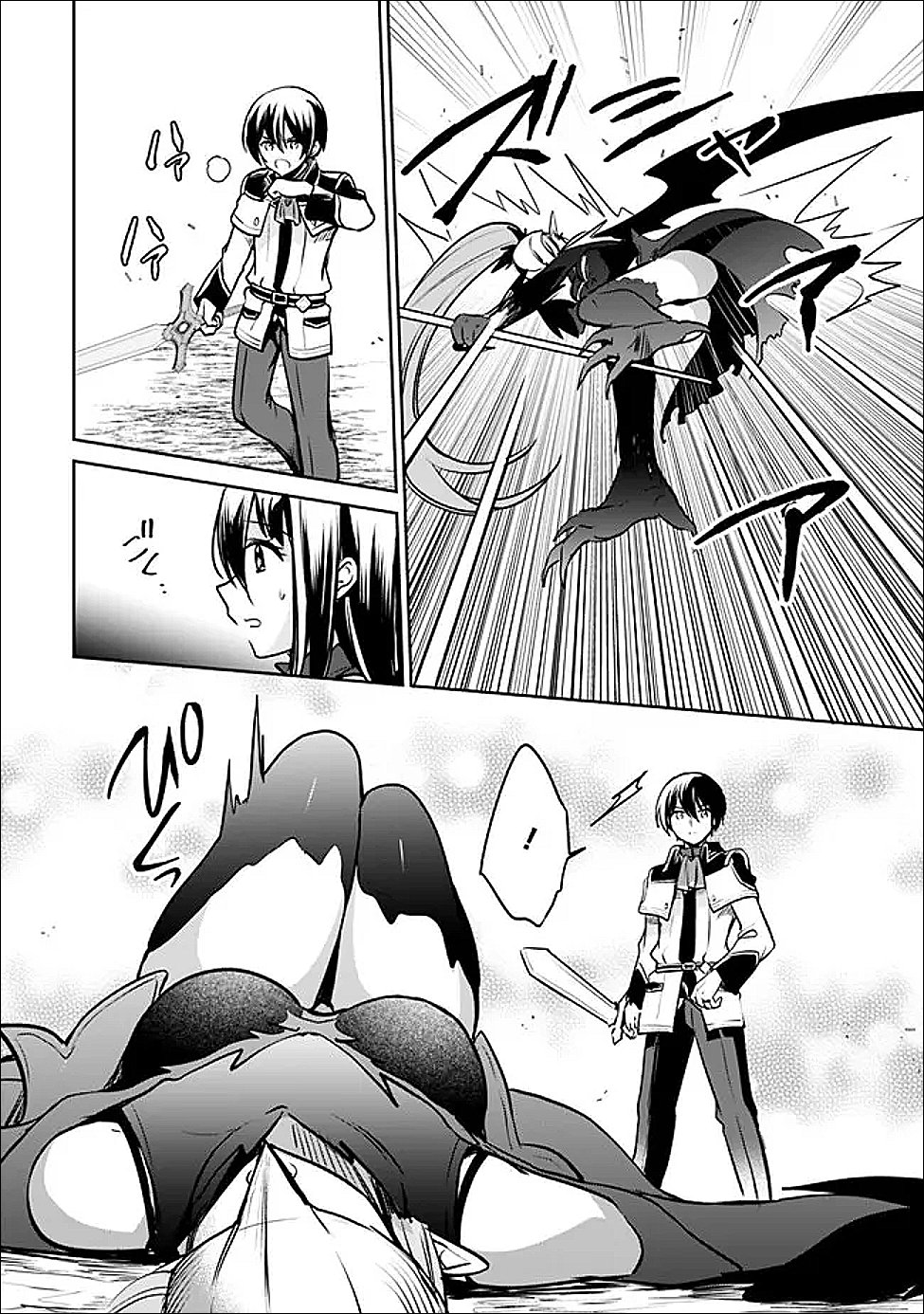 Zennin Ossan, Umare Kawattara SSS Rank Jinsei ga Kakutei Shita Chapter 144 12ページ