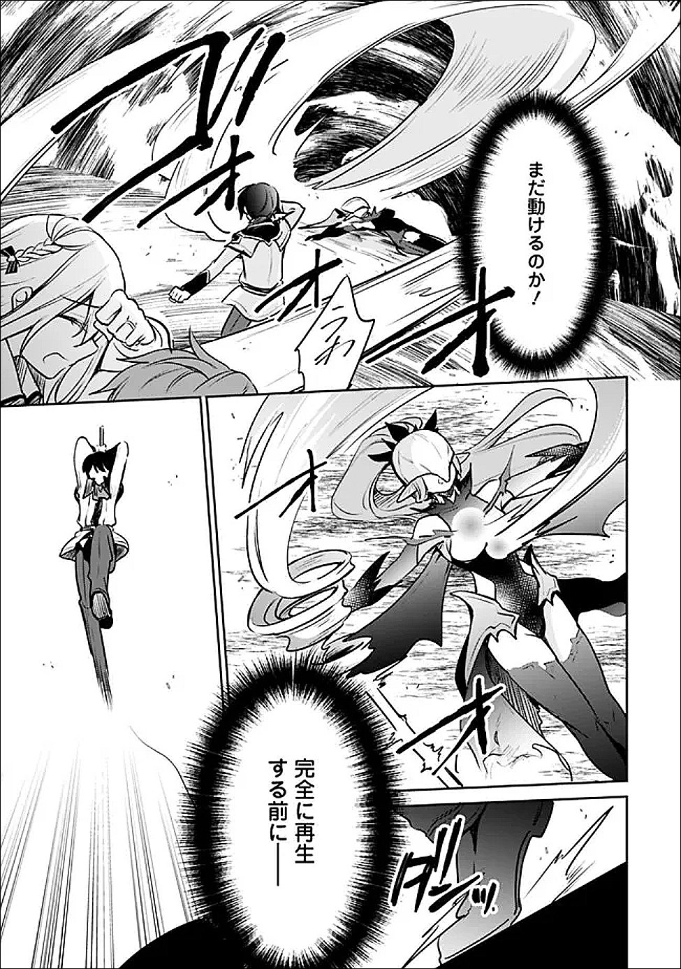 Zennin Ossan, Umare Kawattara SSS Rank Jinsei ga Kakutei Shita Chapter 144 13ページ