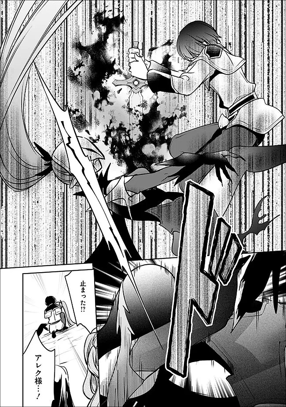 Zennin Ossan, Umare Kawattara SSS Rank Jinsei ga Kakutei Shita Chapter 144 14ページ