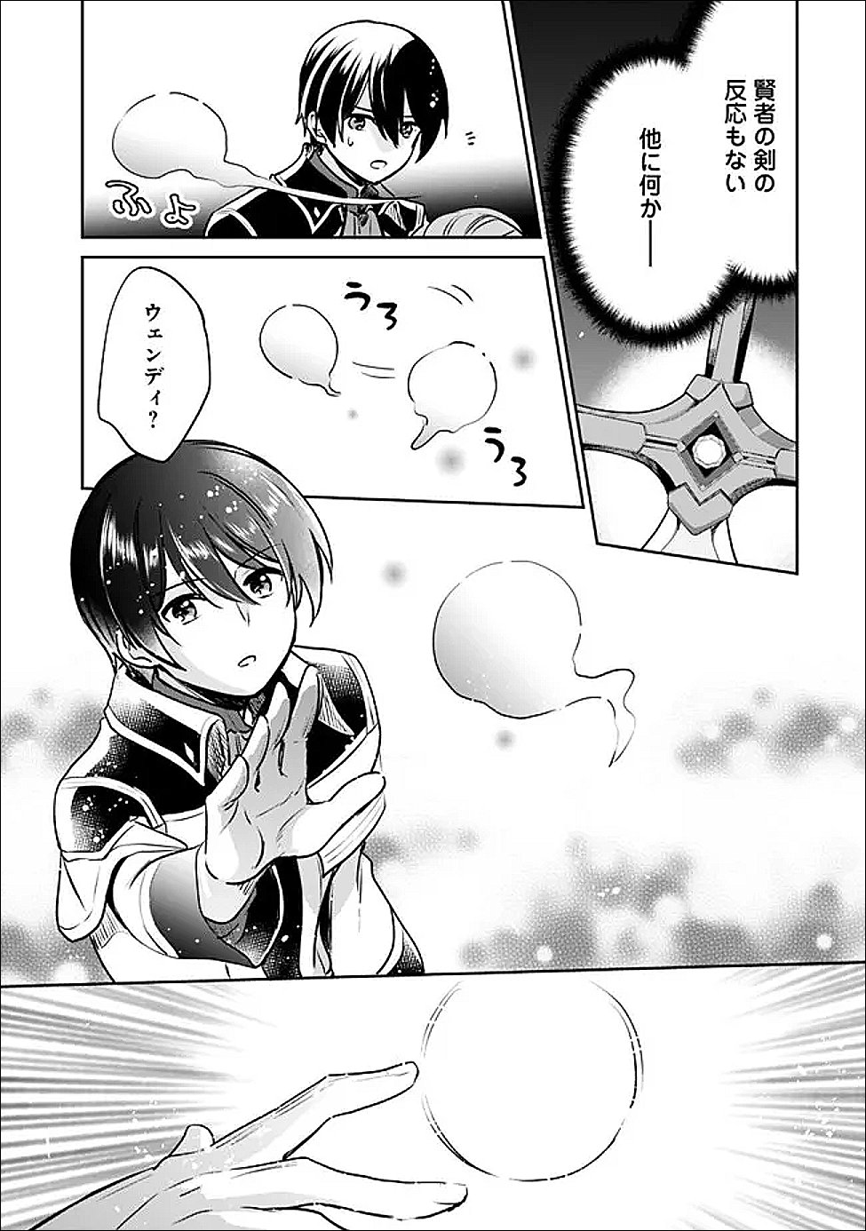 Zennin Ossan, Umare Kawattara SSS Rank Jinsei ga Kakutei Shita Chapter 144 17ページ