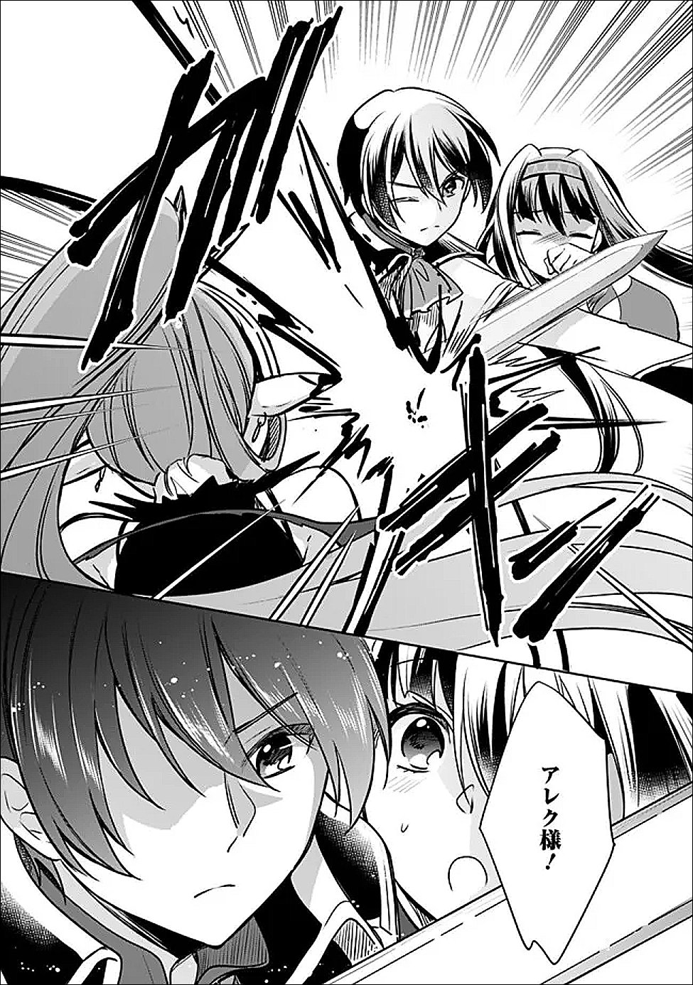 Zennin Ossan, Umare Kawattara SSS Rank Jinsei ga Kakutei Shita Chapter 144 4ページ