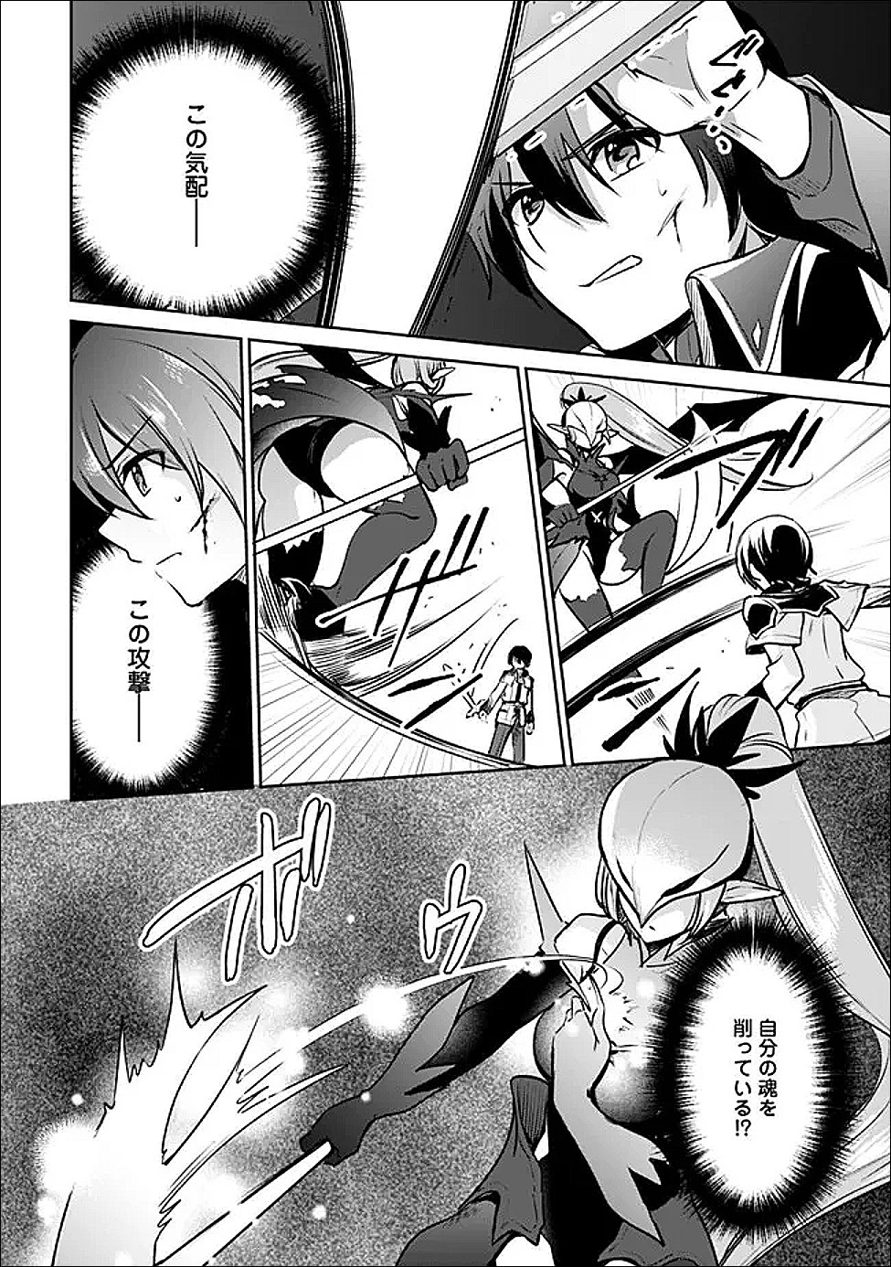 Zennin Ossan, Umare Kawattara SSS Rank Jinsei ga Kakutei Shita Chapter 144 8ページ