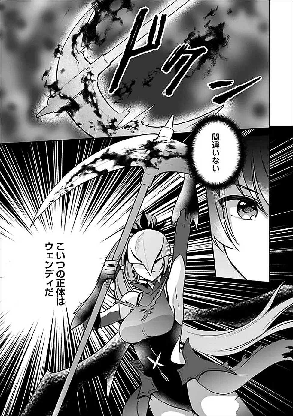 Zennin Ossan, Umare Kawattara SSS Rank Jinsei ga Kakutei Shita Chapter 144 9ページ