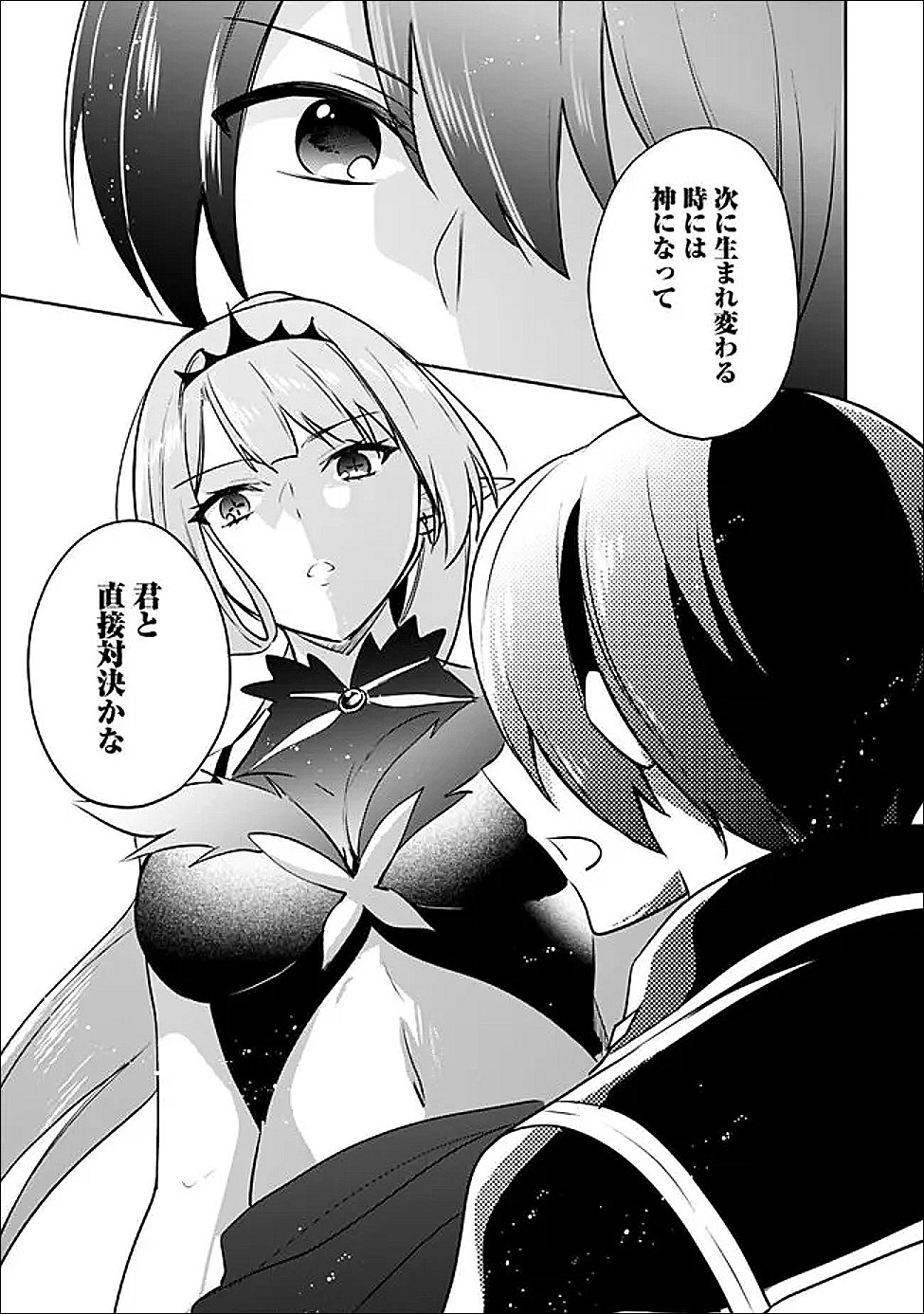 Zennin Ossan, Umare Kawattara SSS Rank Jinsei ga Kakutei Shita Chapter 145 11ページ