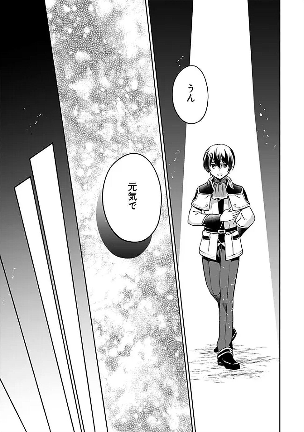 Zennin Ossan, Umare Kawattara SSS Rank Jinsei ga Kakutei Shita Chapter 145 13ページ