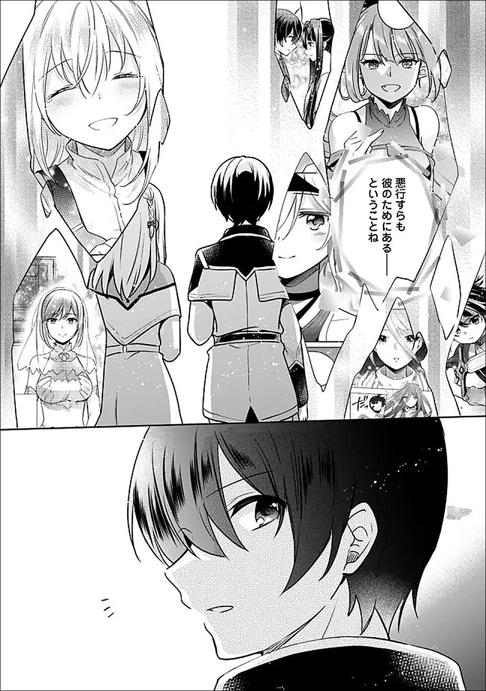 Zennin Ossan, Umare Kawattara SSS Rank Jinsei ga Kakutei Shita Chapter 145 23ページ