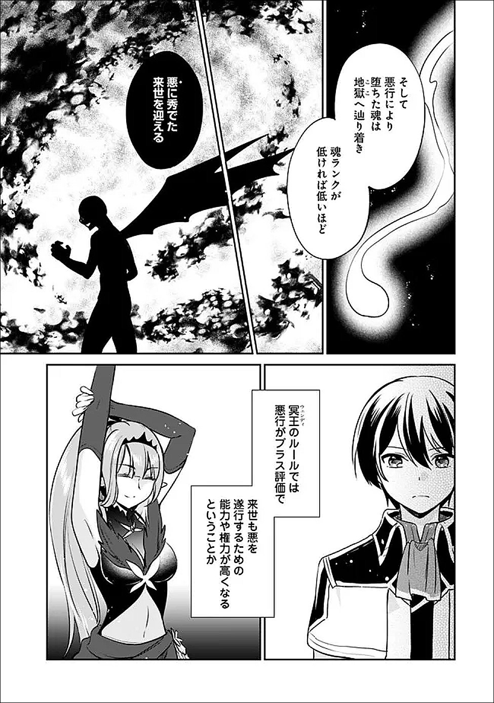 Zennin Ossan, Umare Kawattara SSS Rank Jinsei ga Kakutei Shita Chapter 145 5ページ
