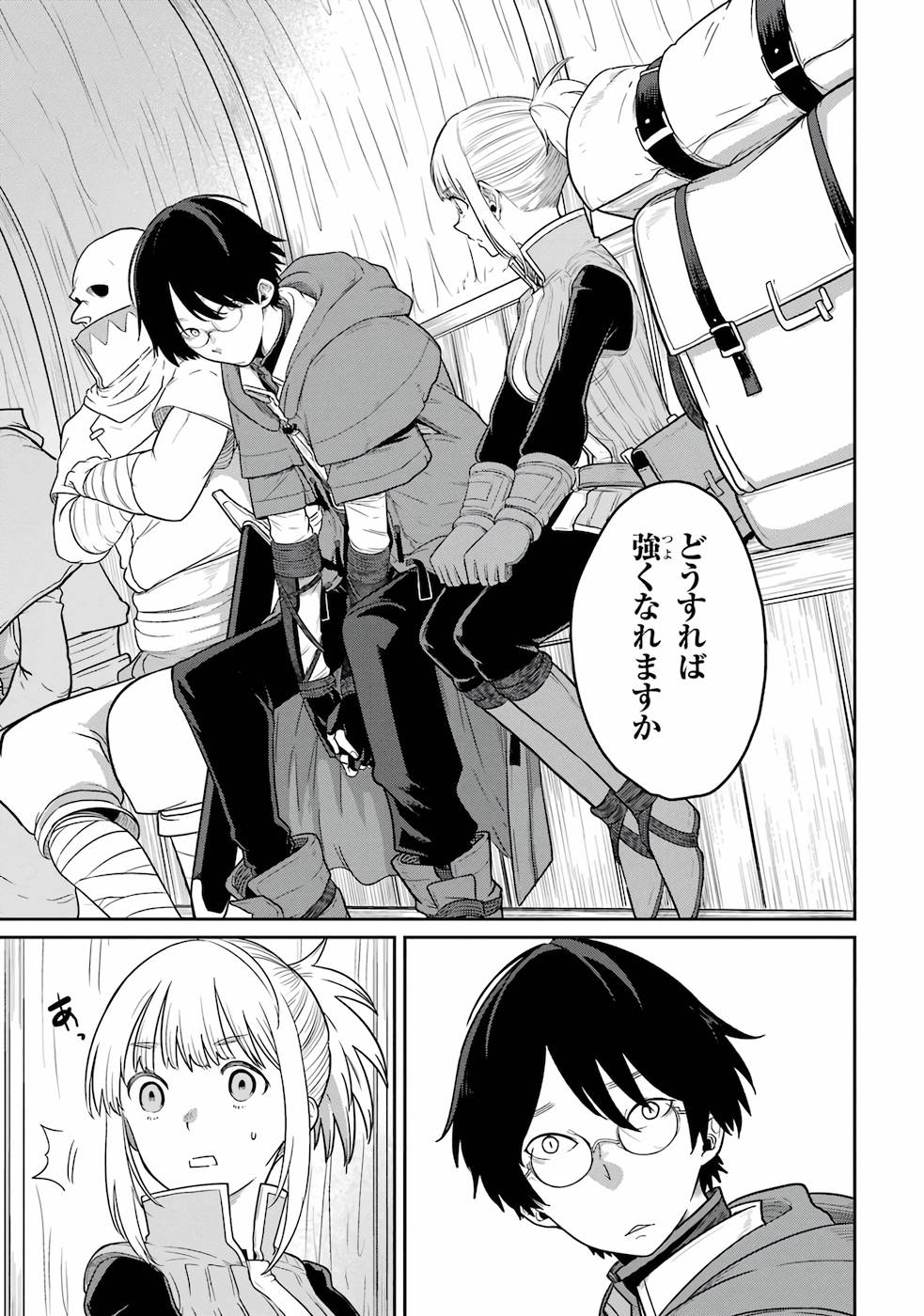 Saikou Nando Meikyuu de Party ni Okizari ni Sareta S-Rank Kenshi, Hontou ni Mayoi Makutte Dare mo Shiranai Saishinbu e Chapter 1 15ページ