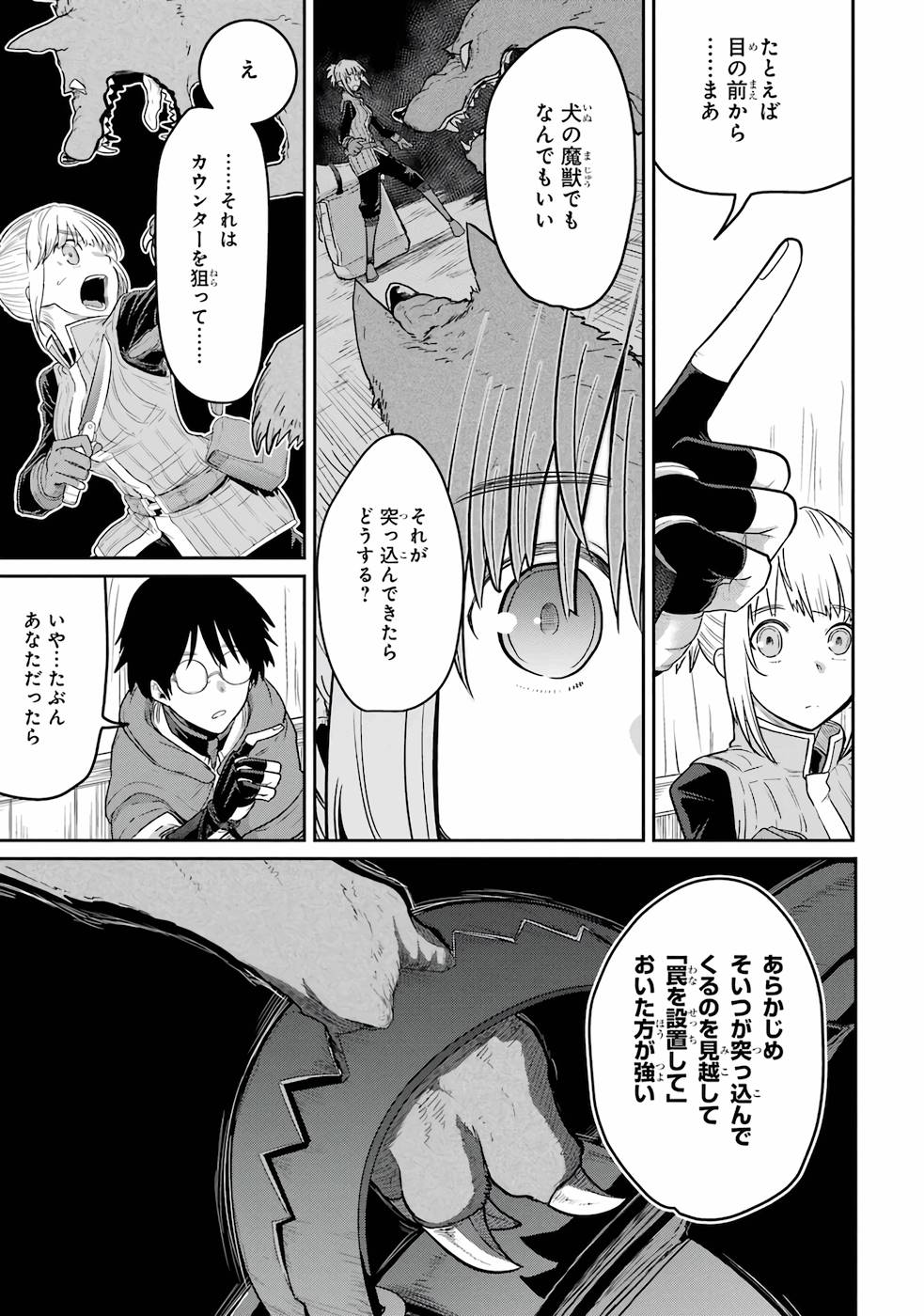 Saikou Nando Meikyuu de Party ni Okizari ni Sareta S-Rank Kenshi, Hontou ni Mayoi Makutte Dare mo Shiranai Saishinbu e Chapter 1 19ページ