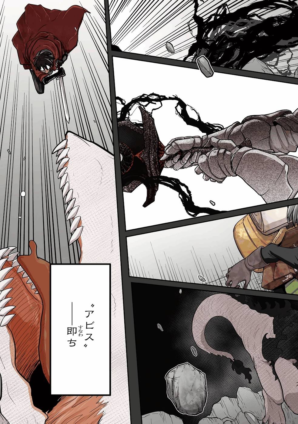 Saikou Nando Meikyuu de Party ni Okizari ni Sareta S-Rank Kenshi, Hontou ni Mayoi Makutte Dare mo Shiranai Saishinbu e Chapter 1 3ページ