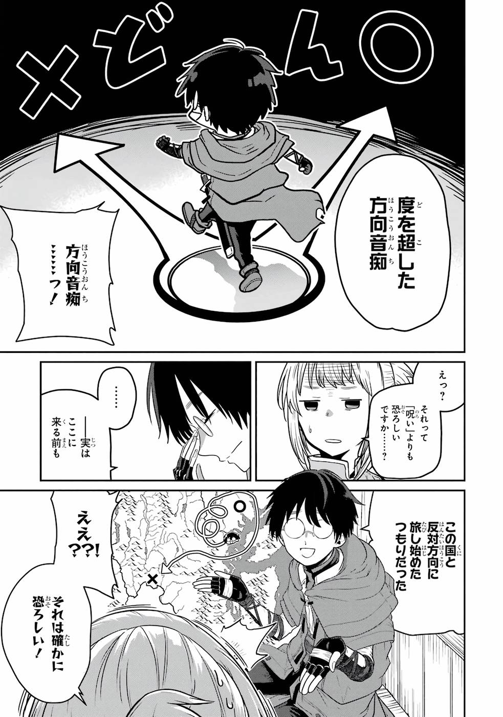 Saikou Nando Meikyuu de Party ni Okizari ni Sareta S-Rank Kenshi, Hontou ni Mayoi Makutte Dare mo Shiranai Saishinbu e Chapter 1 25ページ