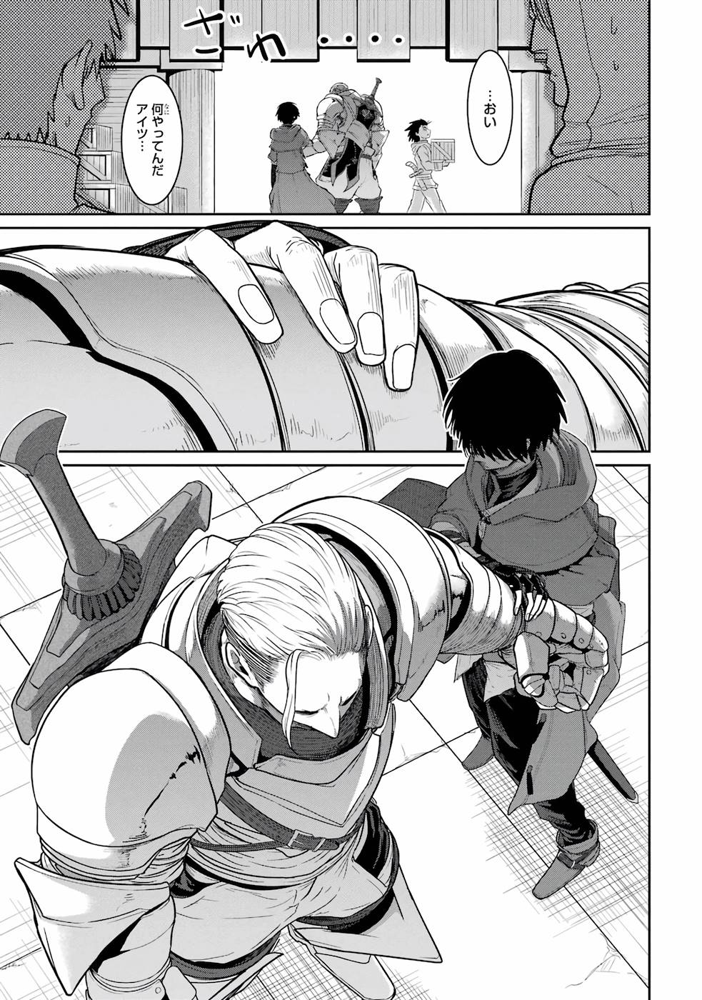 Saikou Nando Meikyuu de Party ni Okizari ni Sareta S-Rank Kenshi, Hontou ni Mayoi Makutte Dare mo Shiranai Saishinbu e Chapter 1 7ページ