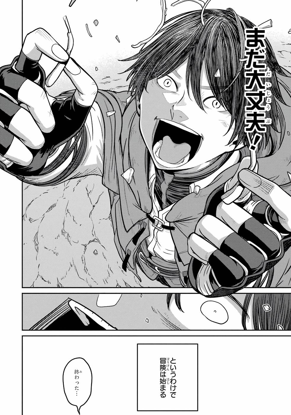 Saikou Nando Meikyuu de Party ni Okizari ni Sareta S-Rank Kenshi, Hontou ni Mayoi Makutte Dare mo Shiranai Saishinbu e Chapter 2 20ページ
