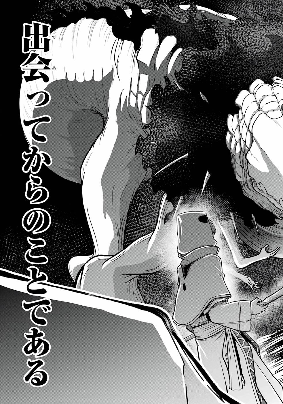 Saikou Nando Meikyuu de Party ni Okizari ni Sareta S-Rank Kenshi, Hontou ni Mayoi Makutte Dare mo Shiranai Saishinbu e Chapter 2 3ページ