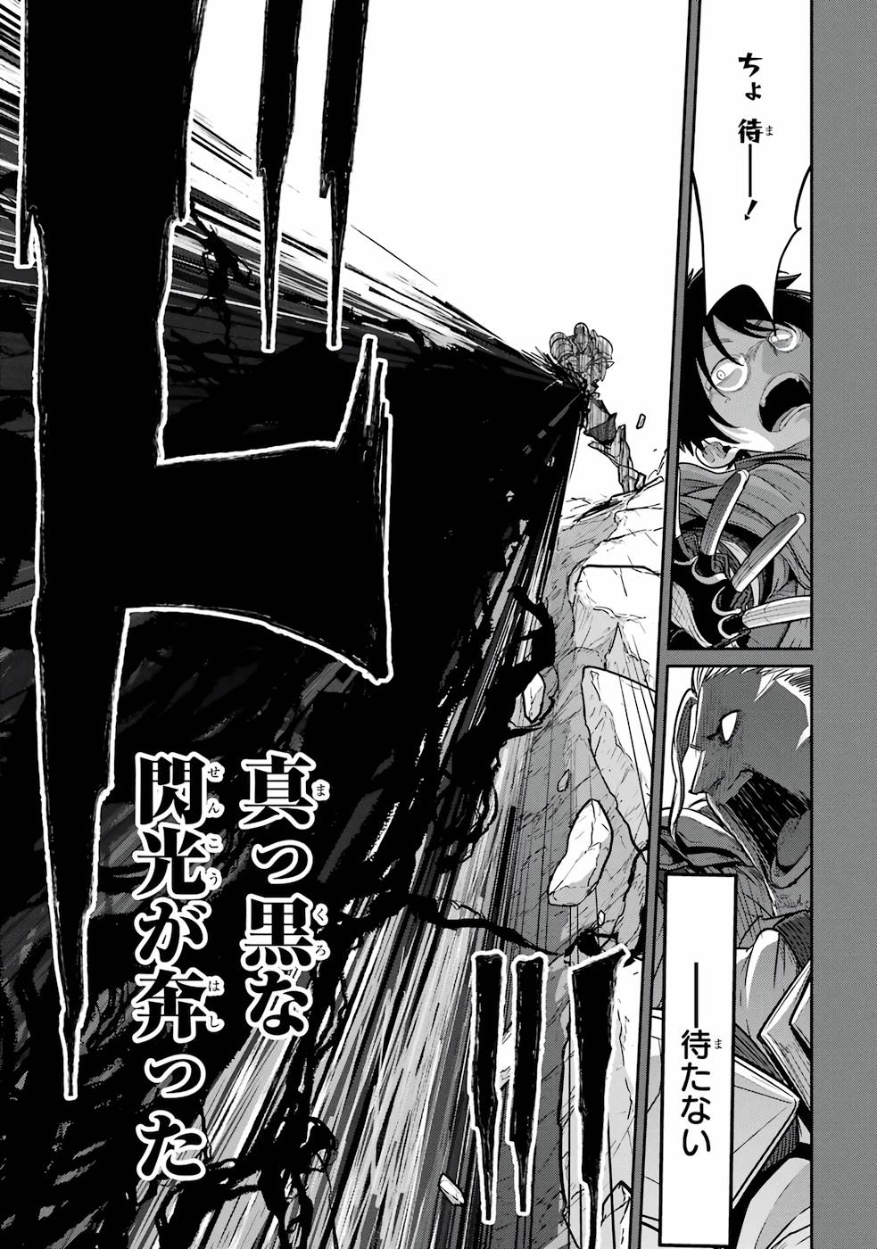Saikou Nando Meikyuu de Party ni Okizari ni Sareta S-Rank Kenshi, Hontou ni Mayoi Makutte Dare mo Shiranai Saishinbu e Chapter 2 9ページ
