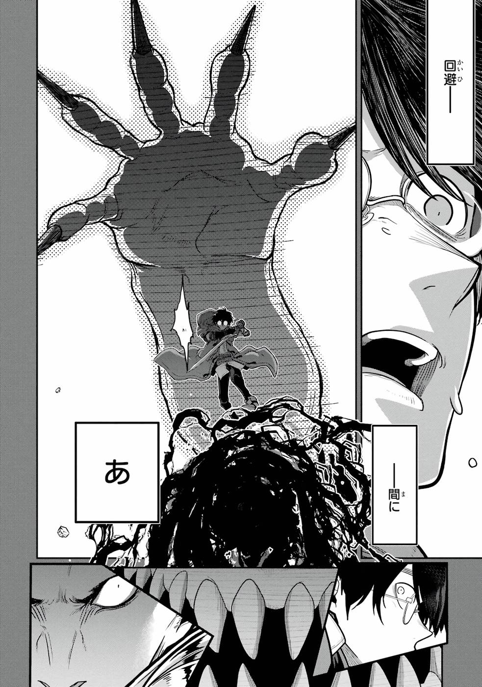Saikou Nando Meikyuu de Party ni Okizari ni Sareta S-Rank Kenshi, Hontou ni Mayoi Makutte Dare mo Shiranai Saishinbu e Chapter 2 10ページ