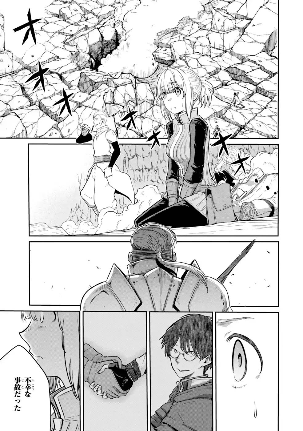 Saikou Nando Meikyuu de Party ni Okizari ni Sareta S-Rank Kenshi, Hontou ni Mayoi Makutte Dare mo Shiranai Saishinbu e Chapter 3 1ページ