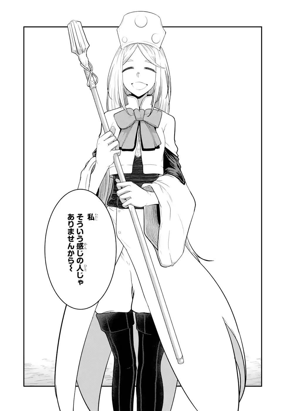Saikou Nando Meikyuu de Party ni Okizari ni Sareta S-Rank Kenshi, Hontou ni Mayoi Makutte Dare mo Shiranai Saishinbu e Chapter 3 20ページ
