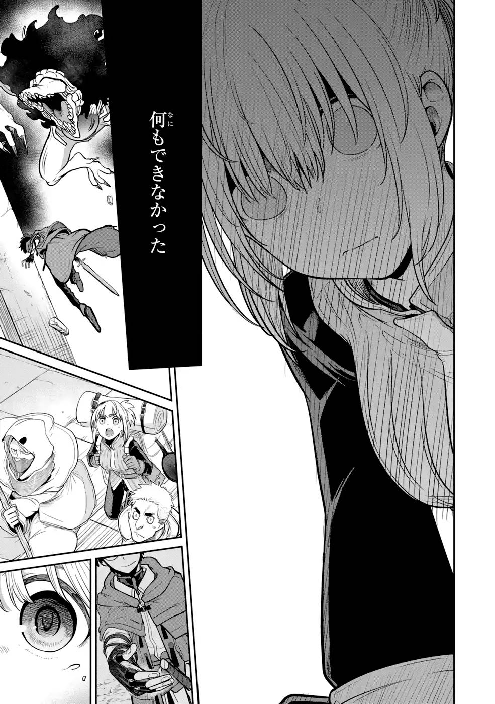 Saikou Nando Meikyuu de Party ni Okizari ni Sareta S-Rank Kenshi, Hontou ni Mayoi Makutte Dare mo Shiranai Saishinbu e Chapter 3 9ページ