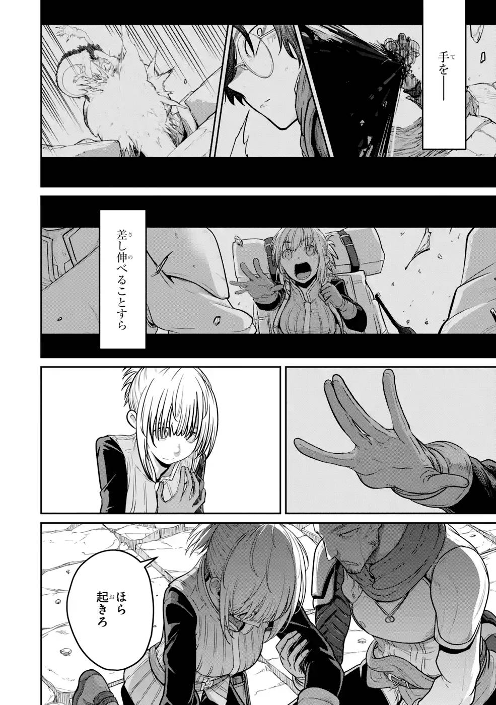 Saikou Nando Meikyuu de Party ni Okizari ni Sareta S-Rank Kenshi, Hontou ni Mayoi Makutte Dare mo Shiranai Saishinbu e Chapter 3 10ページ