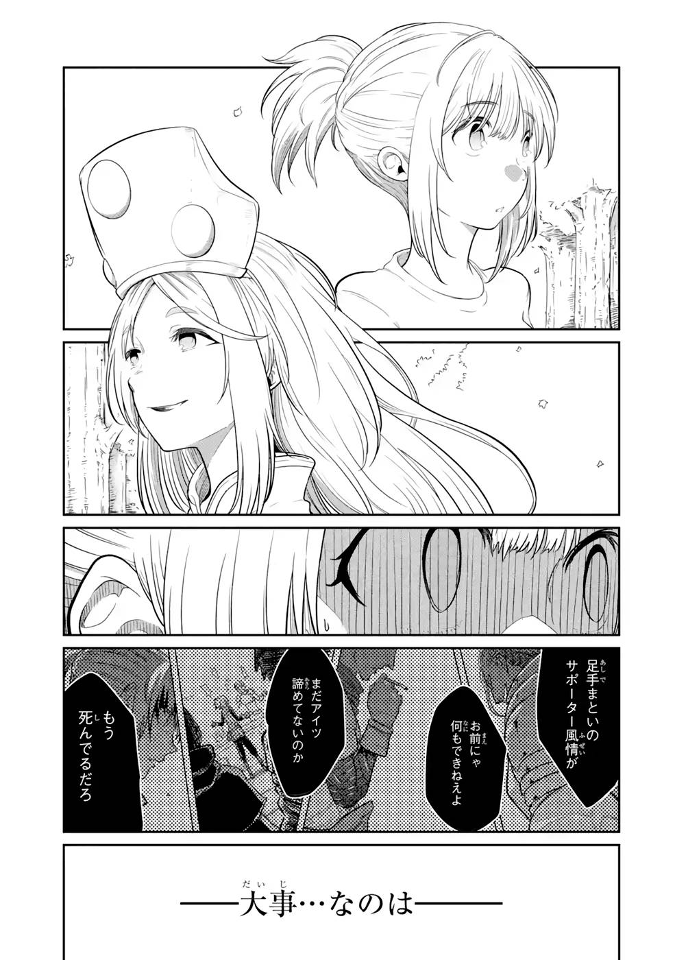 Saikou Nando Meikyuu de Party ni Okizari ni Sareta S-Rank Kenshi, Hontou ni Mayoi Makutte Dare mo Shiranai Saishinbu e Chapter 4 1ページ