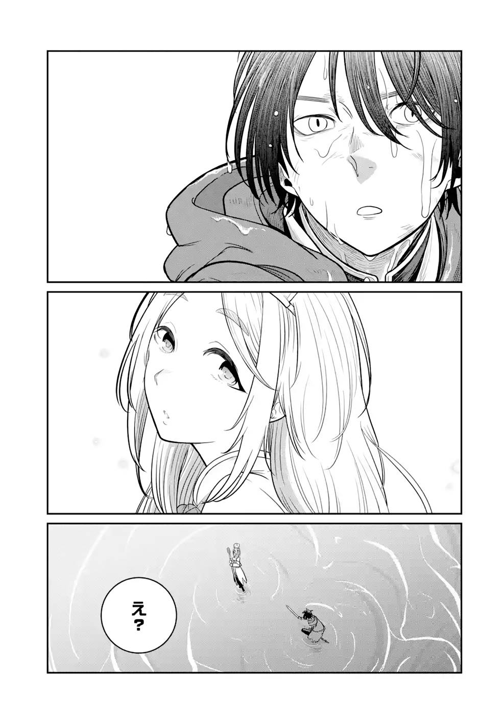 Saikou Nando Meikyuu de Party ni Okizari ni Sareta S-Rank Kenshi, Hontou ni Mayoi Makutte Dare mo Shiranai Saishinbu e Chapter 4 19ページ
