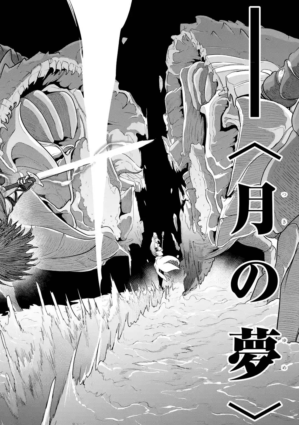 Saikou Nando Meikyuu de Party ni Okizari ni Sareta S-Rank Kenshi, Hontou ni Mayoi Makutte Dare mo Shiranai Saishinbu e Chapter 4 26ページ