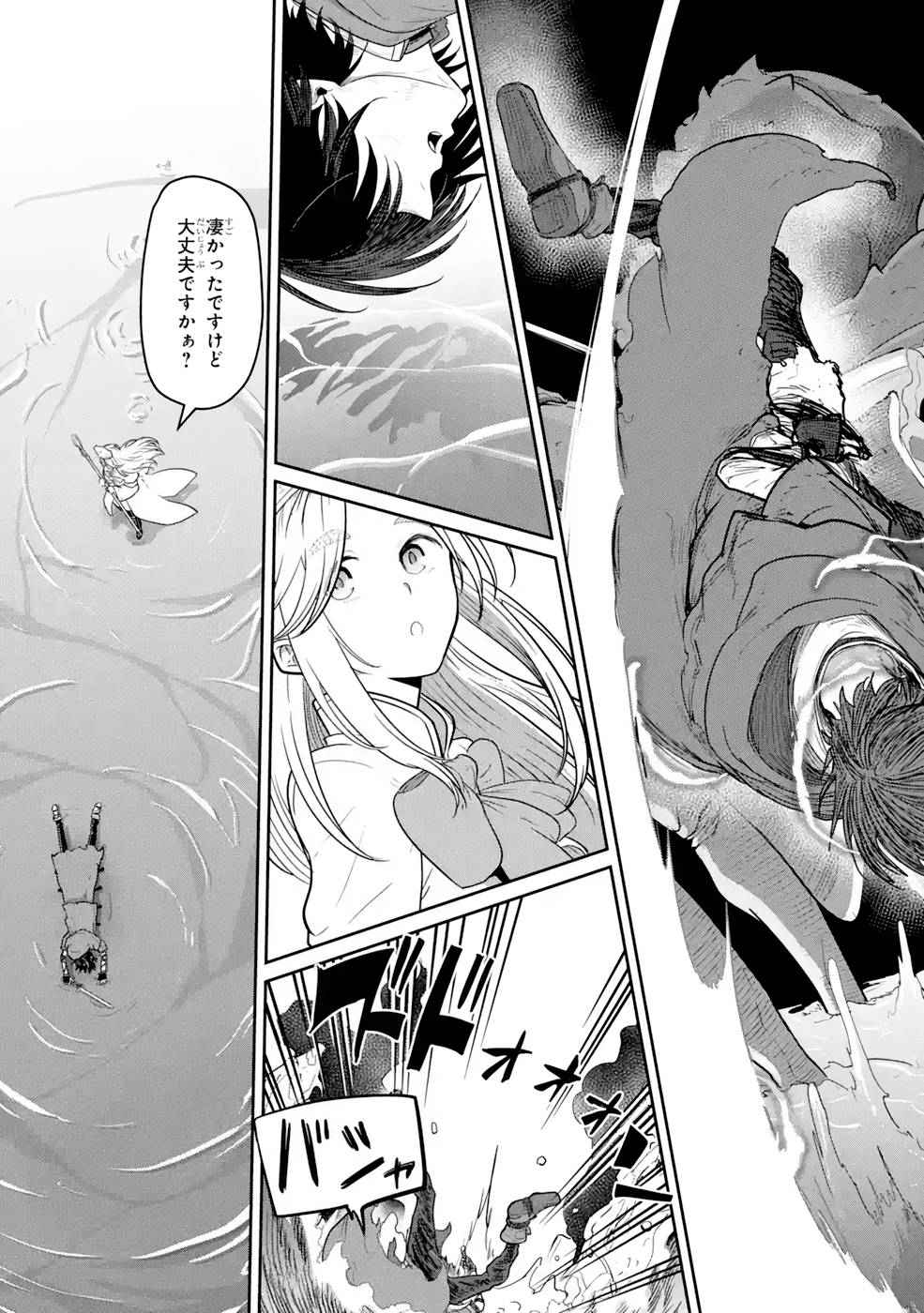 Saikou Nando Meikyuu de Party ni Okizari ni Sareta S-Rank Kenshi, Hontou ni Mayoi Makutte Dare mo Shiranai Saishinbu e Chapter 4 27ページ