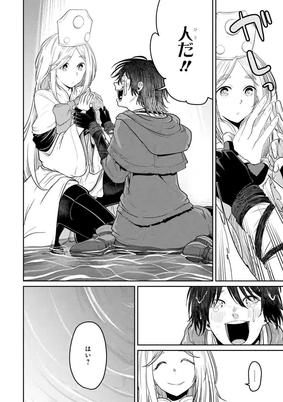 Saikou Nando Meikyuu de Party ni Okizari ni Sareta S-Rank Kenshi, Hontou ni Mayoi Makutte Dare mo Shiranai Saishinbu e Chapter 4 28ページ