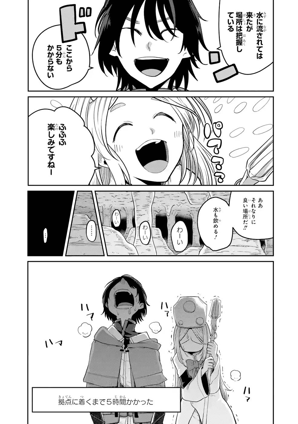 Saikou Nando Meikyuu de Party ni Okizari ni Sareta S-Rank Kenshi, Hontou ni Mayoi Makutte Dare mo Shiranai Saishinbu e Chapter 5 13ページ