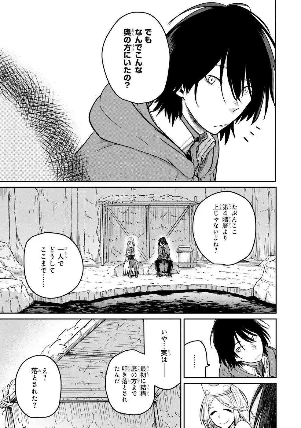 Saikou Nando Meikyuu de Party ni Okizari ni Sareta S-Rank Kenshi, Hontou ni Mayoi Makutte Dare mo Shiranai Saishinbu e Chapter 5 19ページ