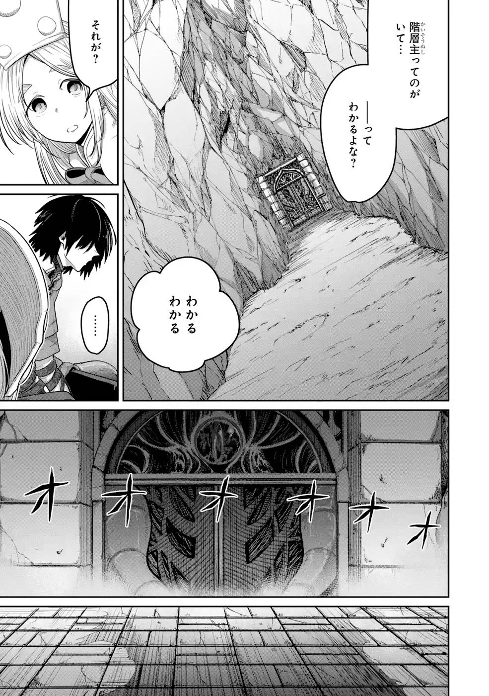 Saikou Nando Meikyuu de Party ni Okizari ni Sareta S-Rank Kenshi, Hontou ni Mayoi Makutte Dare mo Shiranai Saishinbu e Chapter 5 23ページ