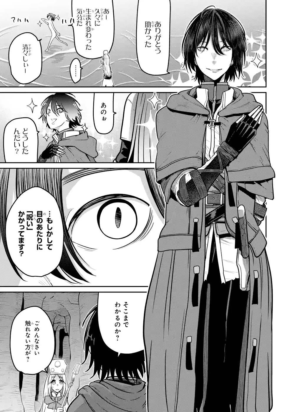Saikou Nando Meikyuu de Party ni Okizari ni Sareta S-Rank Kenshi, Hontou ni Mayoi Makutte Dare mo Shiranai Saishinbu e Chapter 5 9ページ