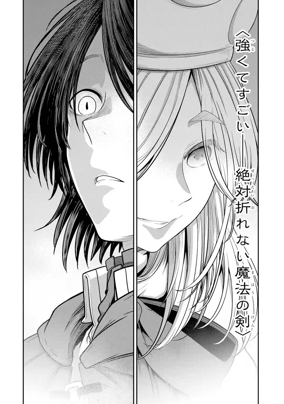 Saikou Nando Meikyuu de Party ni Okizari ni Sareta S-Rank Kenshi, Hontou ni Mayoi Makutte Dare mo Shiranai Saishinbu e Chapter 6 12ページ