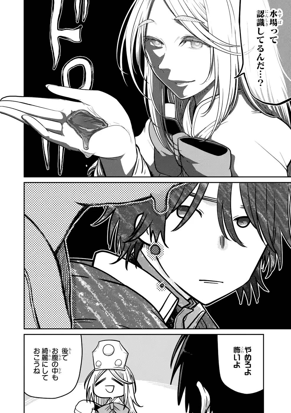 Saikou Nando Meikyuu de Party ni Okizari ni Sareta S-Rank Kenshi, Hontou ni Mayoi Makutte Dare mo Shiranai Saishinbu e Chapter 6 4ページ