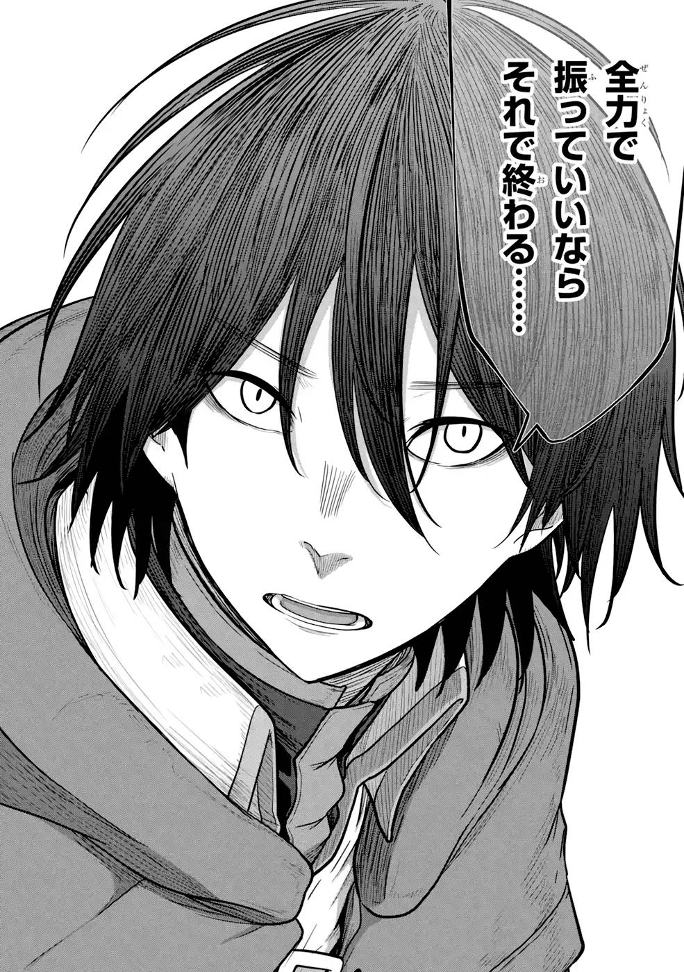 Saikou Nando Meikyuu de Party ni Okizari ni Sareta S-Rank Kenshi, Hontou ni Mayoi Makutte Dare mo Shiranai Saishinbu e Chapter 6 9ページ