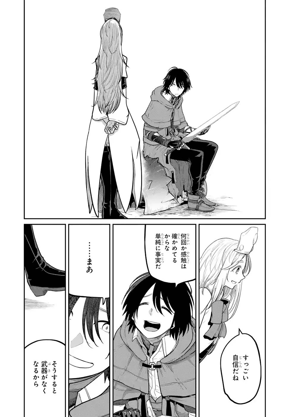 Saikou Nando Meikyuu de Party ni Okizari ni Sareta S-Rank Kenshi, Hontou ni Mayoi Makutte Dare mo Shiranai Saishinbu e Chapter 6 10ページ