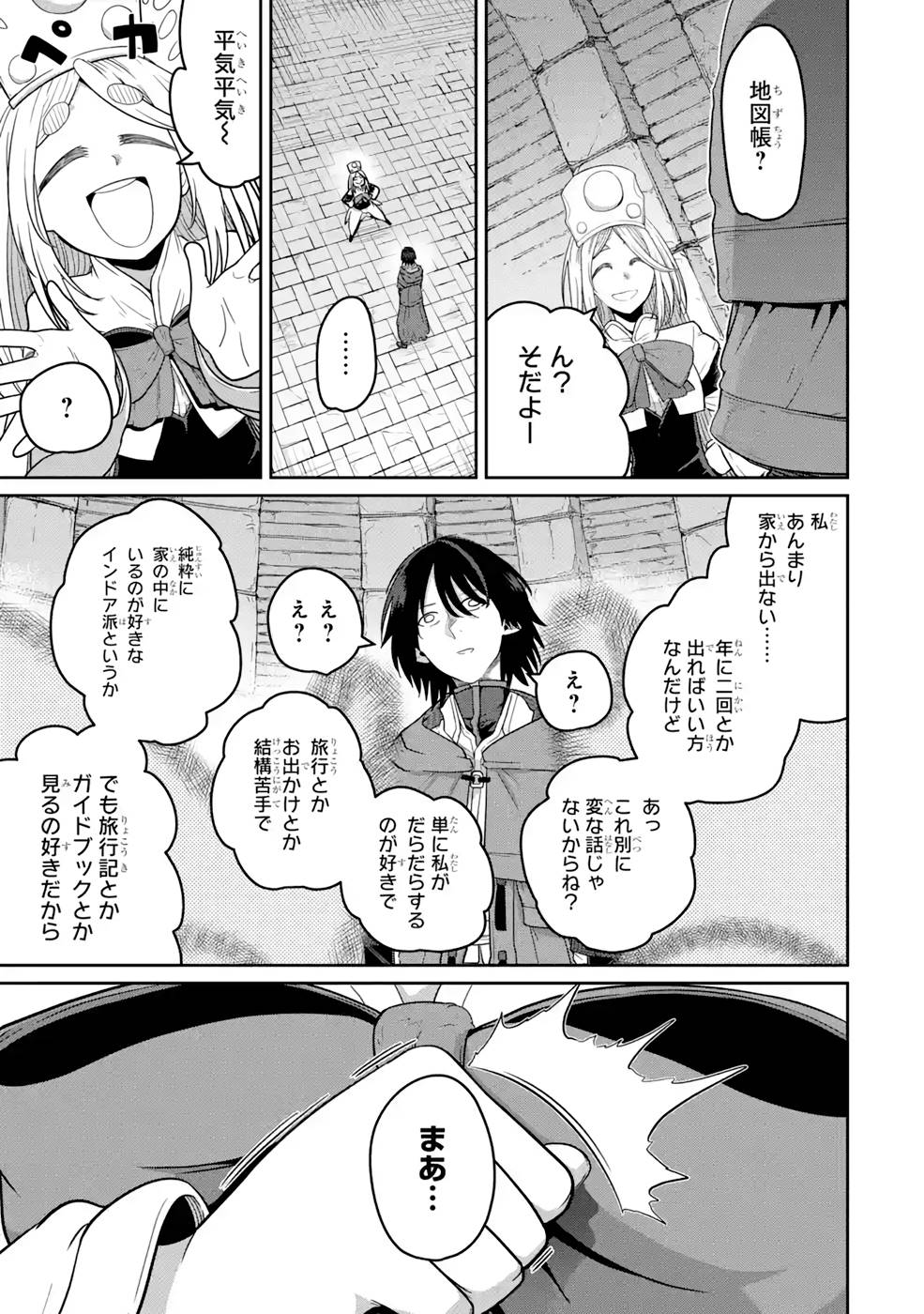 Saikou Nando Meikyuu de Party ni Okizari ni Sareta S-Rank Kenshi, Hontou ni Mayoi Makutte Dare mo Shiranai Saishinbu e Chapter 7 13ページ