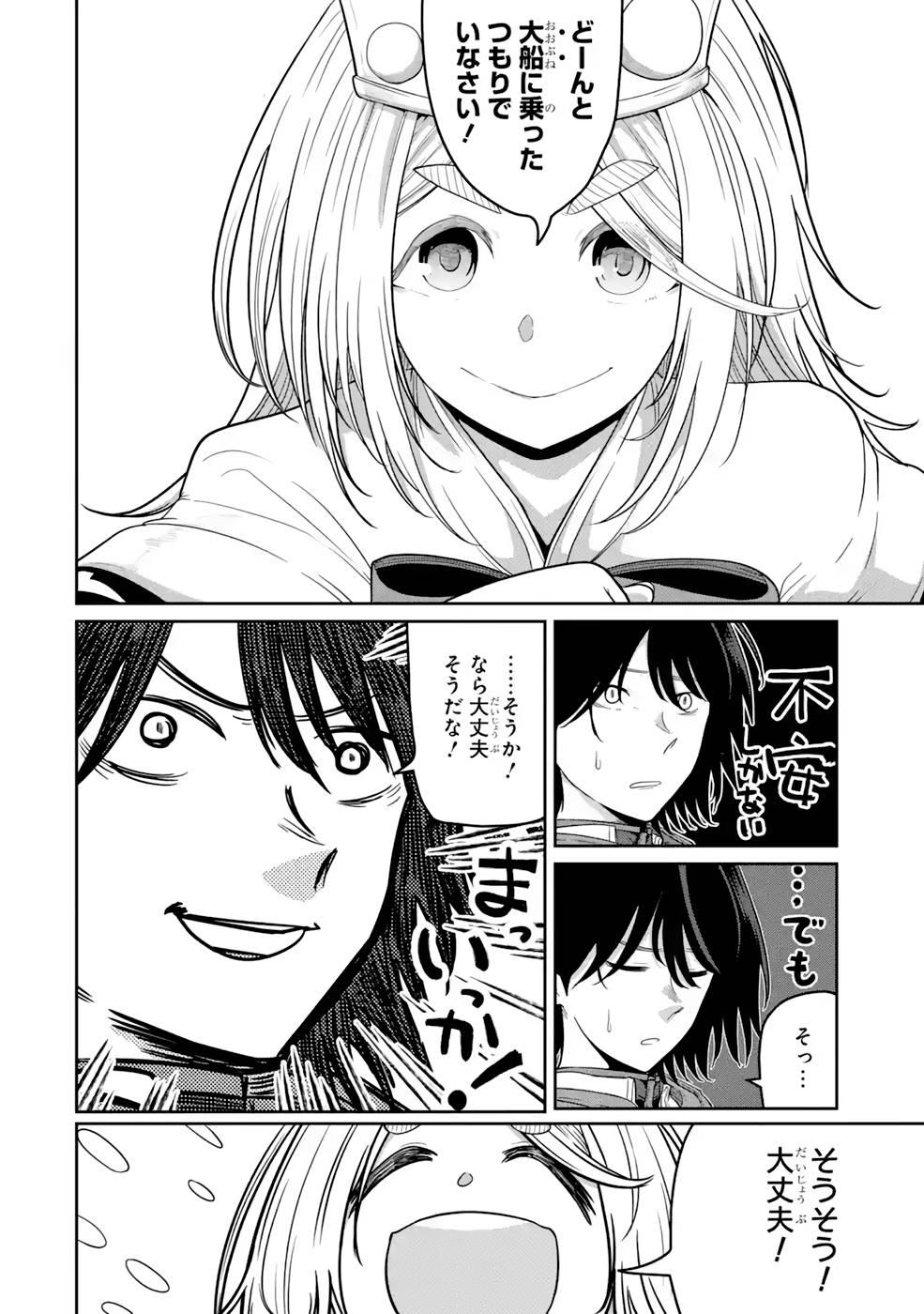 Saikou Nando Meikyuu de Party ni Okizari ni Sareta S-Rank Kenshi, Hontou ni Mayoi Makutte Dare mo Shiranai Saishinbu e Chapter 7 14ページ