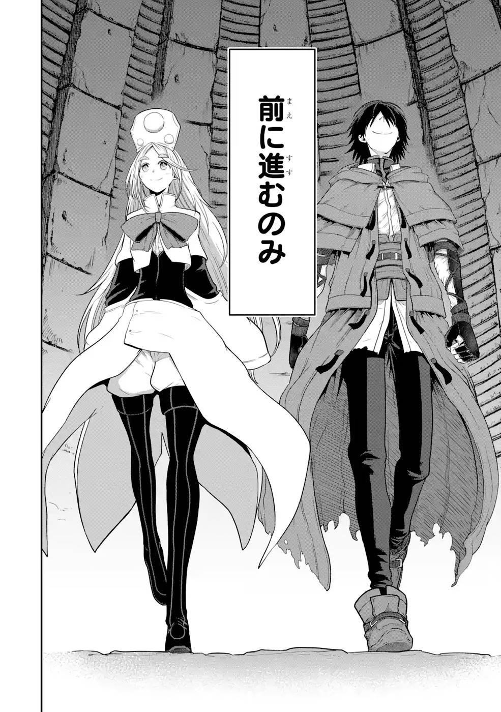 Saikou Nando Meikyuu de Party ni Okizari ni Sareta S-Rank Kenshi, Hontou ni Mayoi Makutte Dare mo Shiranai Saishinbu e Chapter 7 16ページ