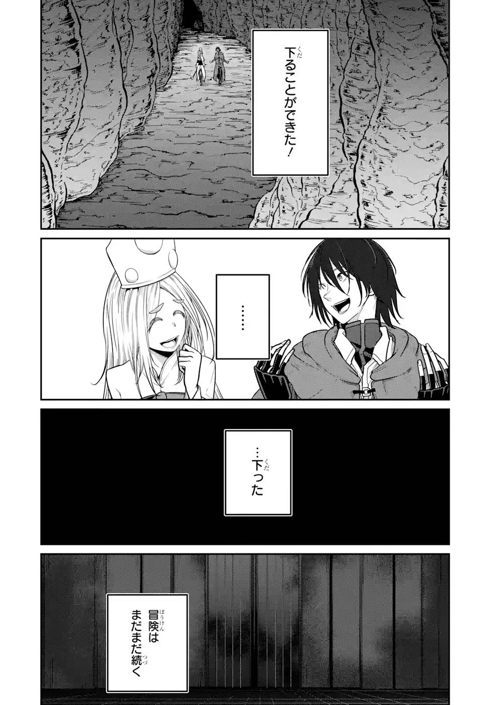 Saikou Nando Meikyuu de Party ni Okizari ni Sareta S-Rank Kenshi, Hontou ni Mayoi Makutte Dare mo Shiranai Saishinbu e Chapter 7 18ページ