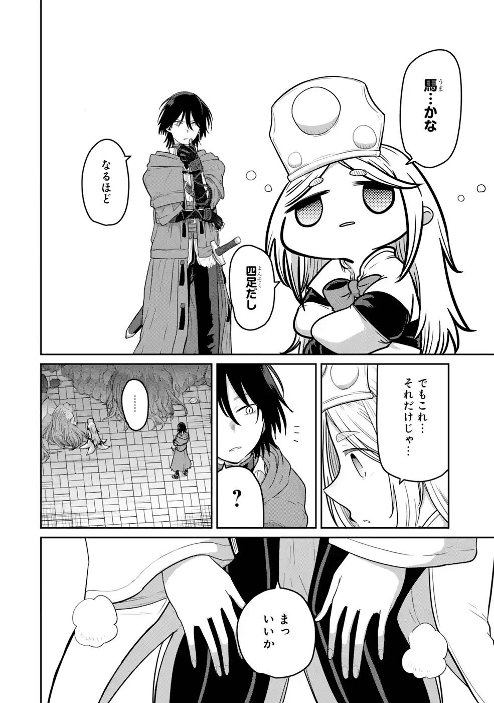 Saikou Nando Meikyuu de Party ni Okizari ni Sareta S-Rank Kenshi, Hontou ni Mayoi Makutte Dare mo Shiranai Saishinbu e Chapter 7 8ページ