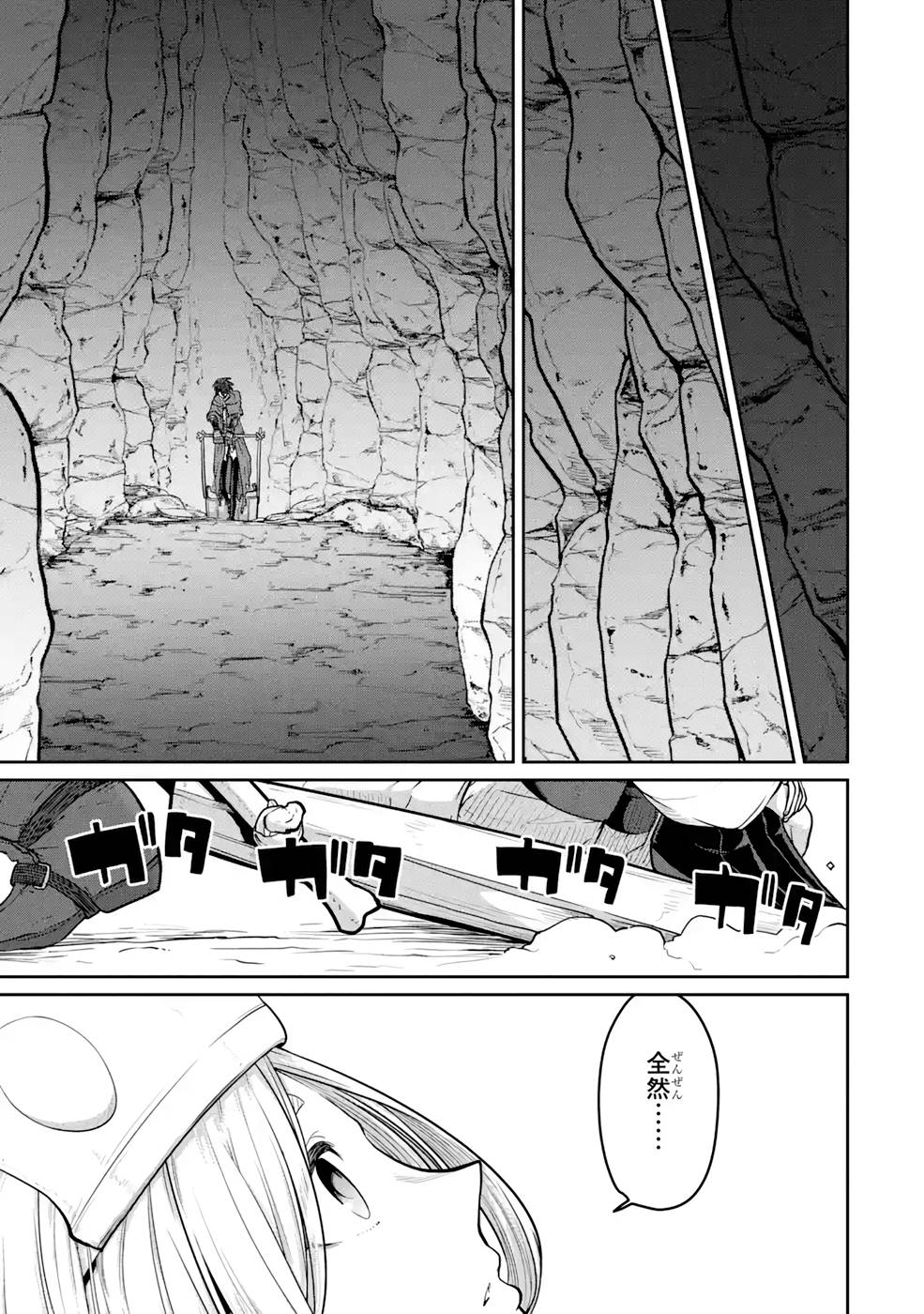 Saikou Nando Meikyuu de Party ni Okizari ni Sareta S-Rank Kenshi, Hontou ni Mayoi Makutte Dare mo Shiranai Saishinbu e Chapter 8 1ページ