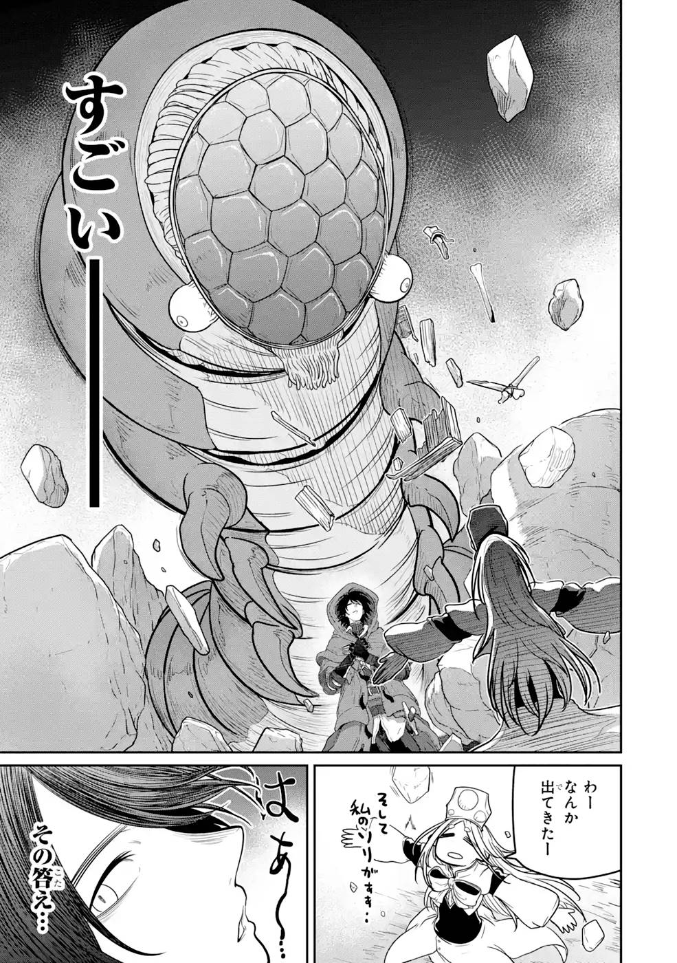Saikou Nando Meikyuu de Party ni Okizari ni Sareta S-Rank Kenshi, Hontou ni Mayoi Makutte Dare mo Shiranai Saishinbu e Chapter 8 17ページ